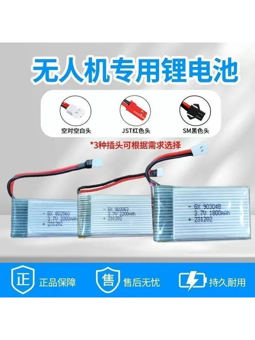 Аккумулятор 3.7V 550mAh для дрона, 550 мАч, фото 5