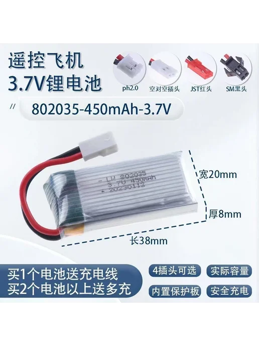 Аккумулятор 3.7V 550mAh для дрона, 550 мАч, фото 7