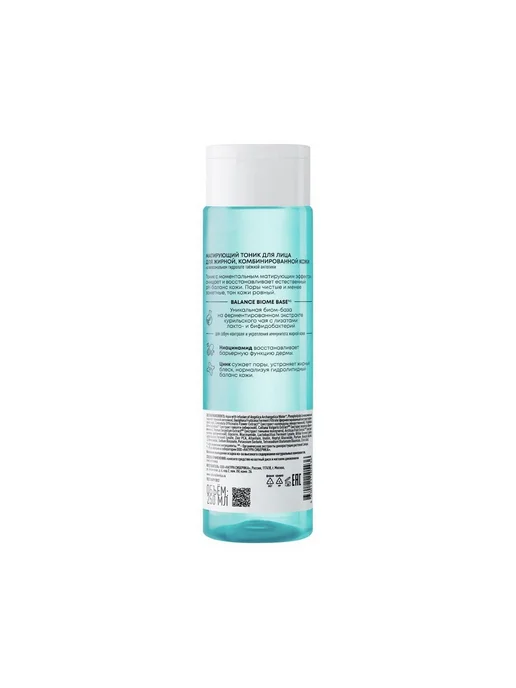 Natura siberica Матирующий тоник для лица Lab Biome Balance 250мл, 250 мл, фото 2