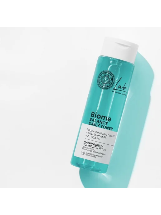 Natura siberica Матирующий тоник для лица Lab Biome Balance 250мл, 250 мл, фото 5