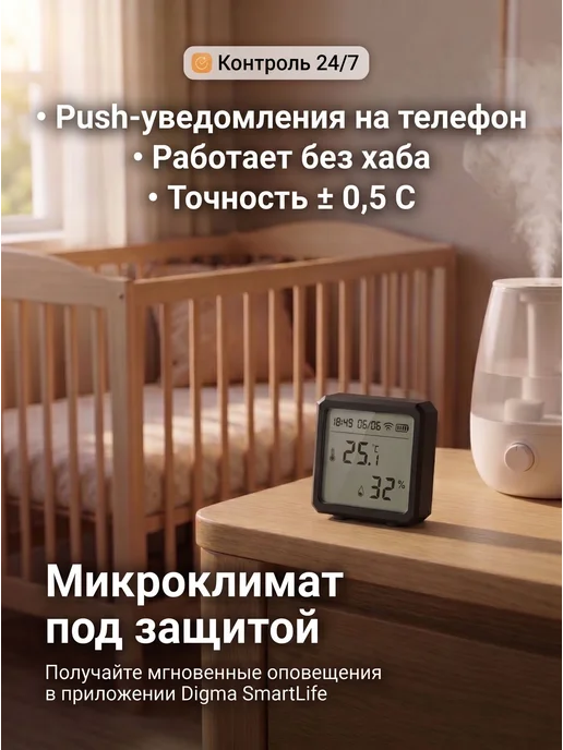 Умный Wi-Fi датчик температуры и влажности с экраном, черный, фото 2
