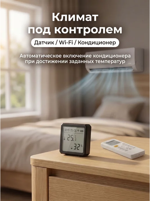 Умный Wi-Fi датчик температуры и влажности с экраном, черный, фото 3