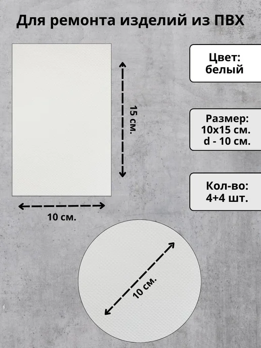 Ремкомплект для лодки ПВХ бассейна тюбинга клей, вариант, фото 2