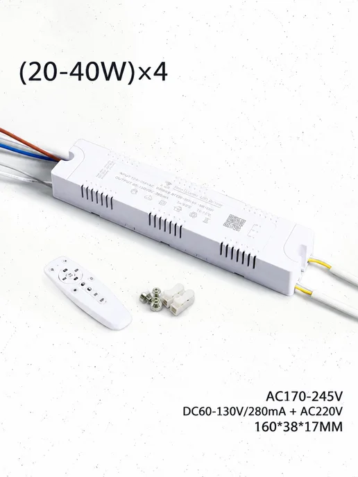 Драйвер LED RGB 240W, 240 Вт