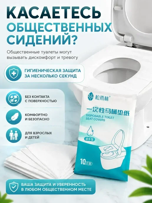 FranklinMIX Накладки на унитаз одноразовые для туалета гигиенические, голубой, фото 2