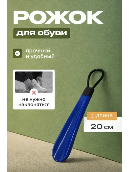 FranklinMIX Ложка для обуви пластиковая 40 см, 20 см