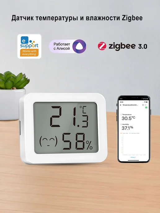 Умный Zigbee 3.0 датчик температуры и влажности с Алисой, белый