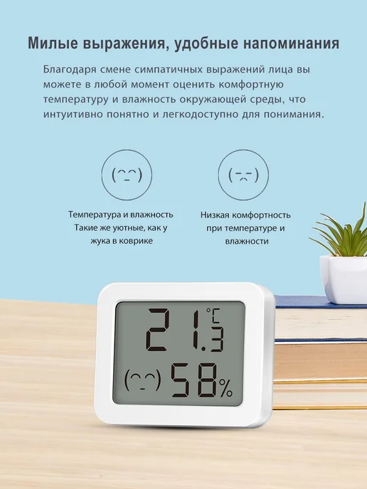 Умный Zigbee 3.0 датчик температуры и влажности с Алисой, белый, фото 4