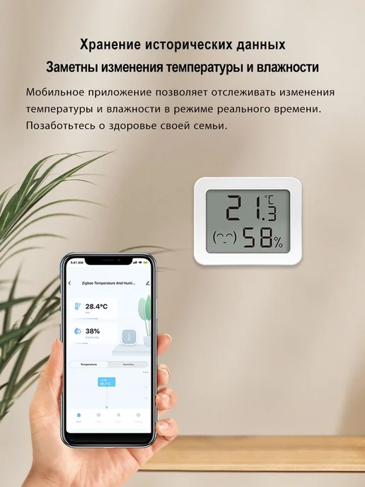 Умный Zigbee 3.0 датчик температуры и влажности с Алисой, белый, фото 5