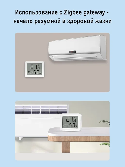 Умный Zigbee 3.0 датчик температуры и влажности с Алисой, белый, фото 6