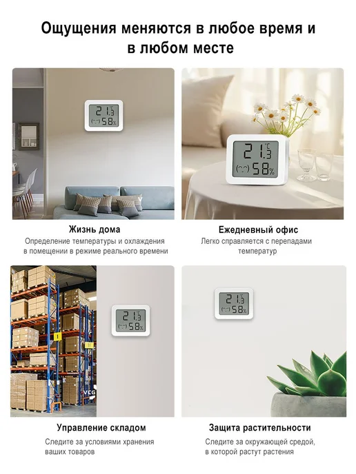 Умный Zigbee 3.0 датчик температуры и влажности с Алисой, белый, фото 7