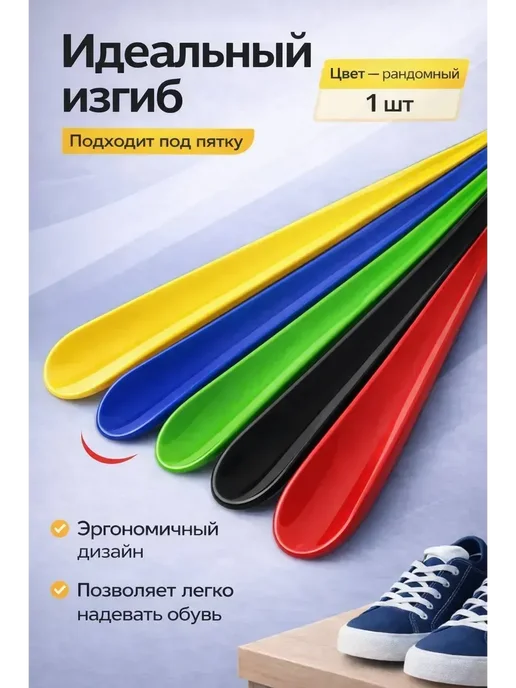 FranklinMIX Рожок для обуви длинный удобный 50см, синий, фото 2