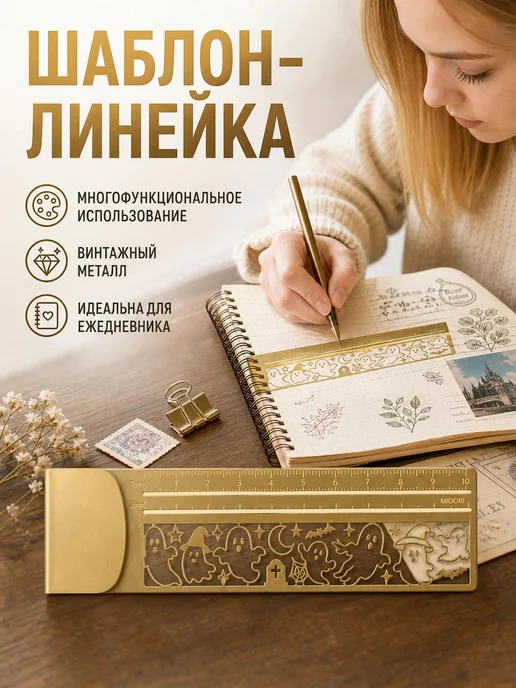 Закладка с цветами и металлической линейкой, вариант, фото 6