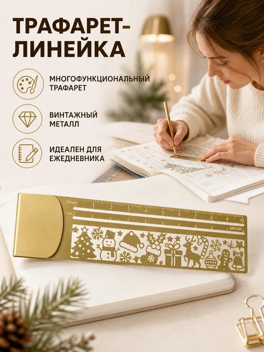 Закладка с цветами и металлической линейкой, вариант, фото 7