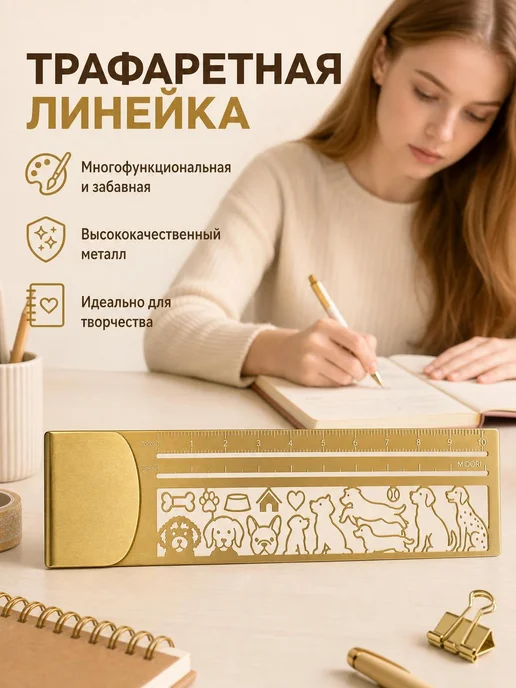 Закладка с цветами и металлической линейкой, вариант, фото 8
