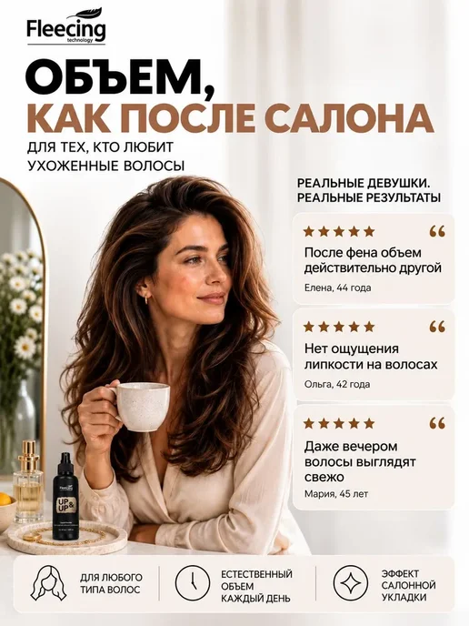 Fleecing Пудра для укладки волос, 100 мл, 100 мл, фото 8
