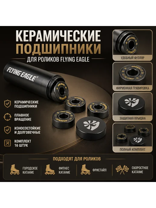 Подшипники 608 для роликовых коньков 16 шт, 16 шт