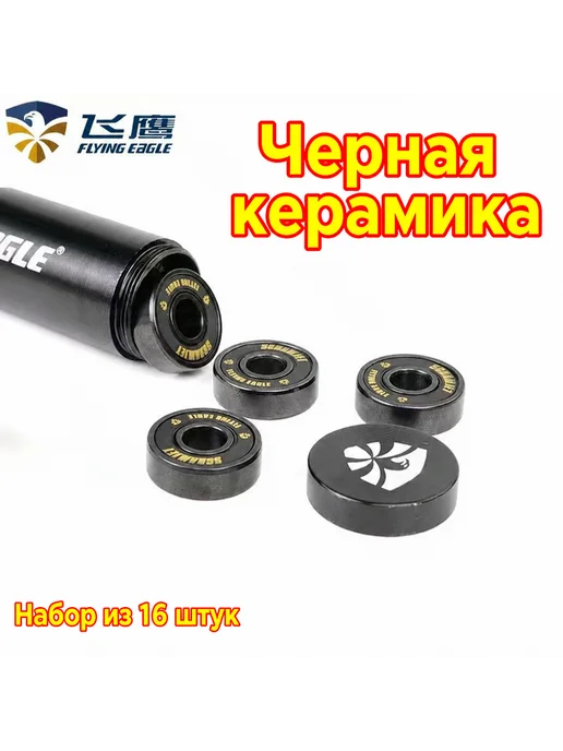 Подшипники 608 для роликовых коньков 16 шт, 16 шт, фото 3