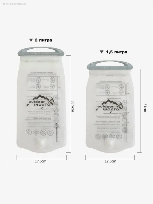 Питьевая система 2 л для рюкзака, 2 л, фото 6