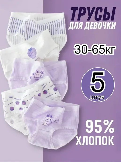 Комплект трусов брифы Узел 120 г, 120 г