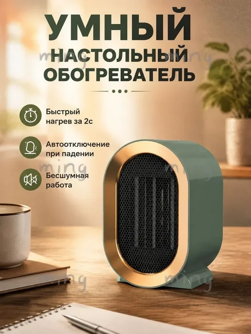 Керамический обогреватель 1200 Вт, 1200 Вт, фото 3