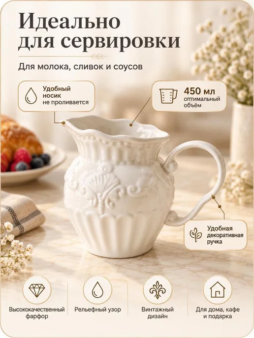 Питчер для молока 450 мл фарфоровый соусник молочник, 450 мл, фото 3