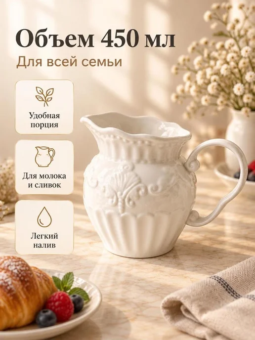 Питчер для молока 450 мл фарфоровый соусник молочник, 450 мл, фото 4