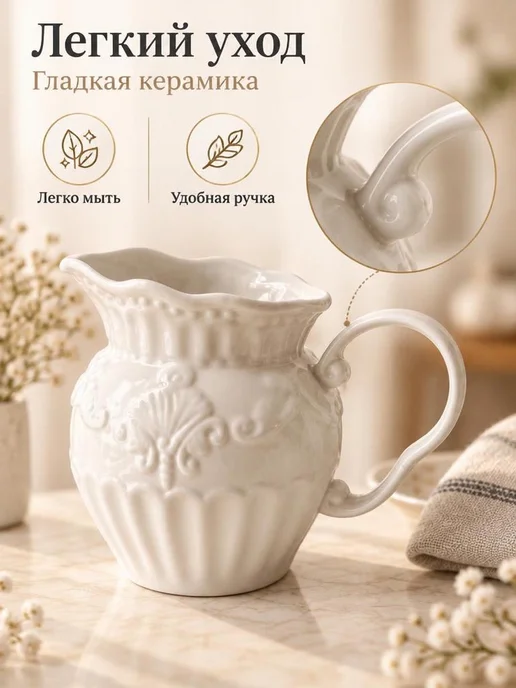 Питчер для молока 450 мл фарфоровый соусник молочник, 450 мл, фото 5