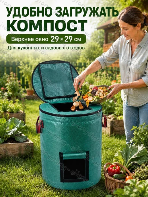 Компостер 300 л, 67x67x84 см, 67x67x84 см, 300 л, фото 2