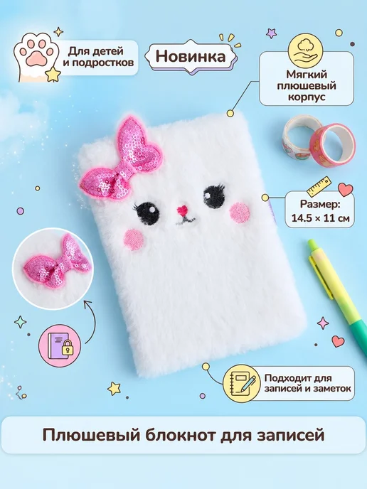 Блокнот с котиком, вариант