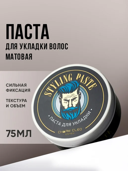 Матовая паста для укладки волос сильной фиксации мужская, вариант