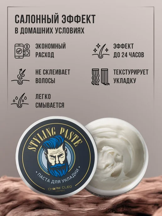 Матовая паста для укладки волос сильной фиксации мужская, вариант, фото 2