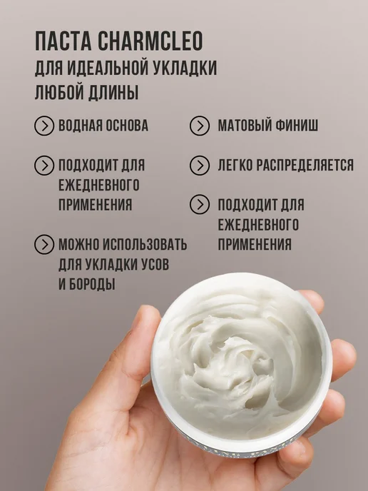 Матовая паста для укладки волос сильной фиксации мужская, вариант, фото 4