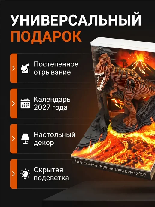 MLADEN Календарь 3D 2027 Елка новогодняя, вариант, фото 2