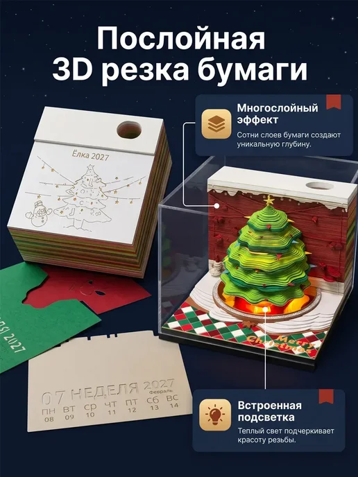 MLADEN Календарь 3D 2027 Елка новогодняя, синий, фото 2