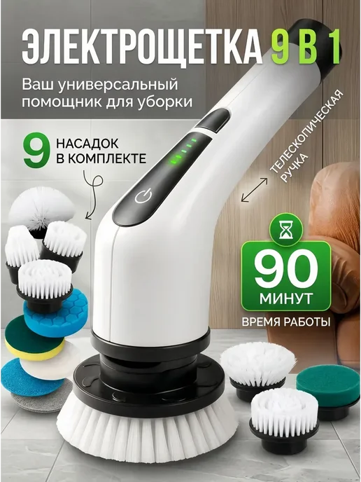 Щетка для чистки, белый