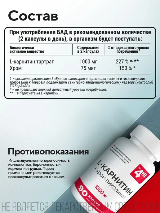 L карнитин 1000 мг капсулы жиросжигатель для спорта, L 1000 мг для, фото 2