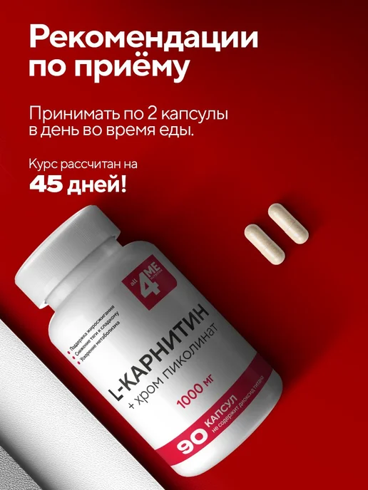 L карнитин 1000 мг капсулы жиросжигатель для спорта, L 1000 мг для, фото 3