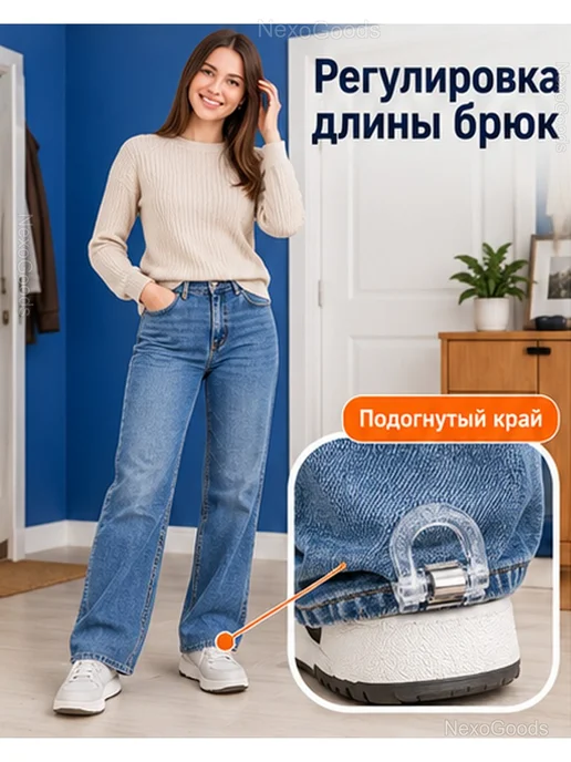 Зажимы для подгиба брюк без шитья, 10 шт, 10 шт, фото 2