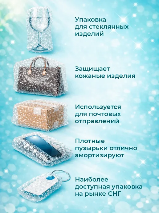 Пупырчатая пленка для упаковки, 0,4м х 5м, двухслойная, 0,3 м, 10 м, фото 5