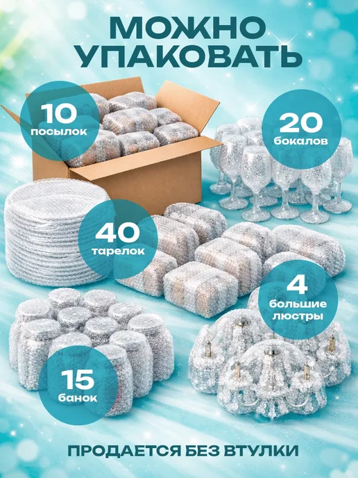 Пупырчатая пленка для упаковки, 0,4м х 5м, двухслойная, 0,3 м, 10 м, фото 7