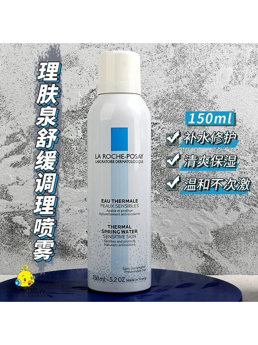 Эссенция La Roche-Posay 300мл, 300 мл, фото 8