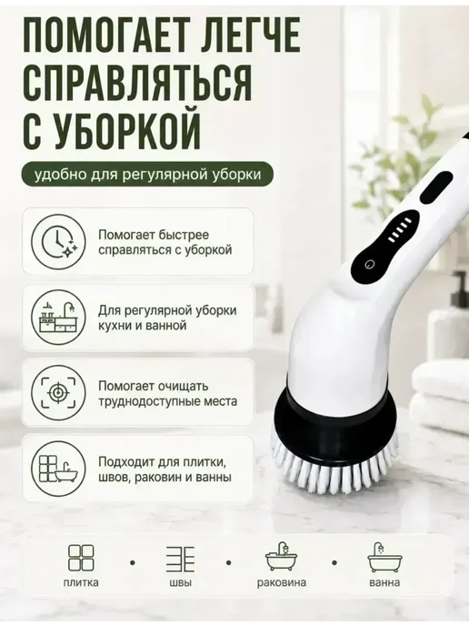Электрическая щетка для уборки, белый, фото 3