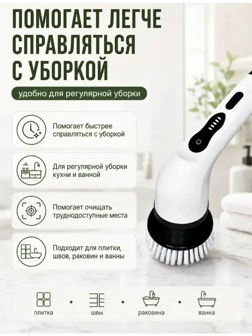 Электрическая щетка для уборки, белый, фото 3