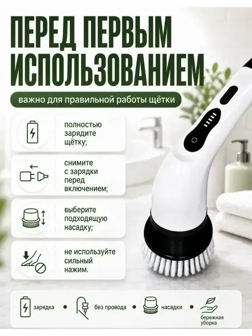 Электрическая щетка для уборки, белый, фото 2