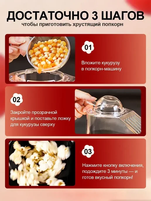 Аппарат для приготовления попкорна, красный, фото 4