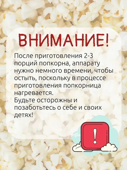 Аппарат для приготовления попкорна. Попкорница, красный, фото 4