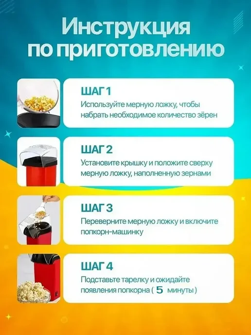 Аппарат для приготовления попкорна. Попкорница, красный, фото 5