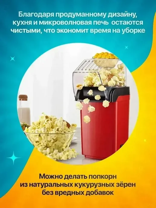 Аппарат для приготовления попкорна. Попкорница, красный, фото 6