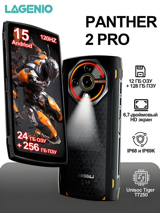 Смартфон LAGENIO Mobile Panther 2 Pro 24/24 ГБ, черный, фото 3